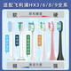 大鹿适配飞利浦电动牙刷头HX6856/12/6859/12/HX684A/B/C/D/E/G/W/P/J/685/642/6807/680A菲利普替换 纤柔护理型 6支（敏感口腔适用）
