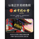 Peking Tongrentang [offiziell direkter Verkauf] Peking Tongrentang Qingqianliu Maisschal Maulbeerblatt Tee Blutzucker und Blutdruck Tee 2 -mal 3 in insgesamt 120 Packszyklen