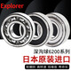 日本进口Explorer深沟球轴承进口原装6200-6211-2Z ZZ超高速RS RSH水泵电机 6204-2RSH 胶盖密封