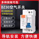 Air switch DPN small circuit breaker leakage protector DZ30LE-32 1P 10A-32A 20A 1P+N