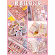 
New product Little Machi Handbook Set Girl Toys Tape Stickers Free gift box Handbook Materials Full Set Tools A Whole Box Cheap Cane All Release Gift Package Materials [695-piece Set] Give a three-layer reincarnation box + Little Machi New Product + Handbook + Release