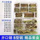 Cotter pin B-type pin Wave pin B-type cotter pin R-type cotter pin Sub-pin Hairpin lock pin Spring pin *64B type pin 20 pcs