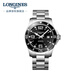 Longines (LONGINES) Swiss watch Concas diving series mechanical steel belt men's watch L38414566