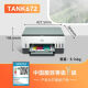 惠普Tank725/798彩色喷墨自动双面打印机墨仓式连供一体机复印扫描675 Tank 672 (自动双面+无线远程) 套餐三(原装新机+专用墨水8瓶)