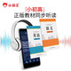 Xiaobawang Learning Machine English Listening Treasure Learning Listening and Reading Artifact Repeater Machine English Walkman Students Specialized for Primary and High School Memorizing Words to Sharpen Your Listening and Spoken English Learning Upgraded Version 64G + Synchronous Listening + Free Viewing of Nine Skills + Offline Learning