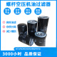 XMSJ螺杆空压机油过滤器油滤芯WD719 WD950 WD962油滤器油格保养耗材 WD1314555W及以上机型