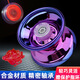 Yueqida Yoyo Luminiscent Metal Rotación automática de niños Competitive Competitive Yoyo Dead Sleep Living Sleep Toy Blue