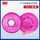3M2091CN/2097CN过滤棉KP100防粉尘颗粒物玻璃纤维尘可搭配6200/7502等面具 2091CN过滤棉一包【2片】