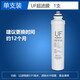Xinyuan (Xinyuan) Allgemeiner Minea-Wasserreiniger F1 Level 5 Set MRU1591-50G MRU1691D-50G PURE Water Machine Filter Level 3-ULF-Ultrafiltrationsmembran [Single]