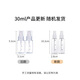 美肤语喷雾瓶旅行分装瓶30ml*2个带刻度酒精按压小喷壶空瓶MF3071