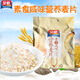 全家 营养谷物燕麦片五谷杂粮838G*2袋装代早餐麦片冲调谷物饮品 素食咸味麦片838克*2包