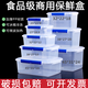 喆炜大容量长方形厨房商用保鲜盒塑料收纳盒冰箱专用食品级透明密封盒 9928标签款无卡扣29L