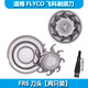 Geeignet für Flyco Shaver Head FS801 FS802 FS805 FS806 FS810 812 R6 Kopf [zwei Pakete] FS827 FS828 FS829 FS830