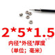 车模玩具迷你微型极小681zz轴承内径1*1.5 2 3毫米外径4 5 6mm米 681不锈钢轴承-10个