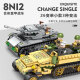 
Jiqile Special Police Department Vehicle Military Base Building Blocks Aircraft Warship Assembly Model Deformed Mecha Robot Children's Toys Tank Armored Legion-26 Transformation [1047 Particles]