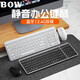 B.O.W Hangshi K670DL Rechargeable Dual-mode Wireless Bluetooth Keyboard and Mouse Set Home Office Tablet Mobile Phone Computer Silent Keyboard and Mouse Silver White Three-Mode-Type C Charging