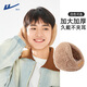 Huili warm ear cups for men in winter plush ear cups behind anti-freeze cold outdoor riding ear cover women thickened ear bags brown color equal size