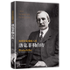 [Anerkannter authentischer] Authentische Version Rockefellers Autobiographie Business Biography Book SN6173