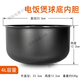 SUPOR-Reiskocher 4-Liter-Ball Bottom Inner Liner CFXB40FC3029/29D/FC829AB/D/E/F-75 Food Grade Dampfer (Spezial für die folgenden Modelle)