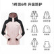 探路者（TOREAD）冲锋衣女三合一户防风保暖外套防水耐磨登山服男款刘昊然同款 女款-724石晶粉/黑色 S