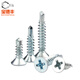 Baodefeng cross flat head self-tapping self-drilling screws blue and white zinc countersunk head drill tail self-tapping screws dovetail self-tapping screws M4.2 M4.2x25 1Jin Jin equal to 0.5 kg (about 270 pieces) blue and white zinc
