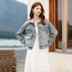 She Pool Denim Jacket 2025 Autumn New Women's Clothing Nuevo chino Estilo chino El lavado de hebilla de la solapa empalmada
