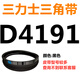 Sanlux (Sanlux) D3429D3454D3505d3531d3556d3581d3607d3632 Dreiecksgürtel D Belt D Sanlux D3886 Schwarz