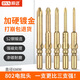 Bangyuan gold bit hardened with magnetic S2 steel cross rechargeable drill M6/60 electric screwdriver bit 802 bit tip gold 6*60*4*25*PH2 hardened (pack of 5) 1
