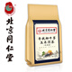 【药房直售】北京同仁堂青钱柳牛蒡玉米须茶玉米须茶桑叶降桑叶茶葛根栀子青钱柳叶山楂牛蒡根