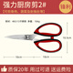 Eighteen Kitchen Scissors Household Stainless Steel Fish Killing Scissors Barbecue Scissors Chicken Bone Scissors Multifunctional Food Scissors Small Kitchen Scissors