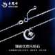 Lao Fengxiang PT950 platinum necklace for women, platinum pendant, star and moon love set, Mid-Autumn Festival birthday gift for girlfriend and wife, today/next day delivery* PT950 platinum star and moon necklace, about 2.8g