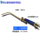 Shantoulincun 01-6 Type 12202 Gas welding torch welding torch flame copper tube oxygen acetylene welding tool refrigeration worker 01-2 Type welding gun