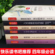 博文斯创 快乐读书吧 4四年级下(共7本)小学语文同步课外阅读13690**0