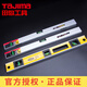 Tajima spirit level high-precision aluminum alloy solid building decoration measurement tool GH aluminum alloy 90 centimeter BX2S90