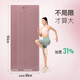 Keep yoga mat fitness mat TPE anti-slip thickened widened length 183*80cm beginner men and women mat 9mm