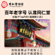 同仁堂（TRT） 红黑枸杞原浆(60袋)富含原花青素枸杞多糖滋补气血端午节礼物