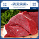 Meat Chef Grain-fed raw cut beef shank Net weight 2Jin Jin is equal to 0.5kg Fresh frozen large beef front and rear shank hot pot ingredients
