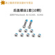 XMSJ罗米特LUOMITE适用于苹果笔记本Macboo Pro/Air/Ret后盖壳底部螺 A1278/A1286/A1297螺丝+螺丝刀