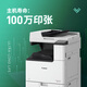 佳能（Canon） LBP841cdn/843cx彩色A3A4激光打印机自动双面打印A4小型办公大型商用桌面高速U盘有线网络重磅纸 C3330L【A3A4/双面打印复印扫描/双纸盒】 官方标配