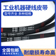 V-belt type A A450-A1219 rubber transmission belt type B type C type D industrial machine toothed belt A 680