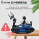 Small R WiFi Video Car GFS-X Robot Robot Robot Reconnaissance Visual Remote Control Camera Wireless Control Camera Camera Raspberry PI / STM32 / Arduino Big Claw Robot Bran (Boîte en aluminium est disponible pour la livraison de produits finis) Raspberry PI RPI-4B4G