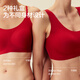 Jiao Nei Liu Haocun's same style red plan 3 series no size women's underwear bra zodiac year of the horse lucky gift box spokesperson's same style slim version good luck red one size