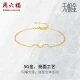 Saturday Fu Jewelry 5G Craft Pure Gold Bracelet Women's Promise Gold Series Beauty Bone Pure Gold Bracelet Price A0710838 About 1.5g 16+3cm