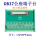 DB37 männlicher und weiblicher Terminalblock 37 Kernmännchen und weibliche Nadel weibliche Lochanschlussplatte ist optionaler Advantech ADAM-3937 Kabelmodul DB37 Female Lochterminalplatte