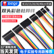 2.54mm DuPont rehearsal cable 2P3P4P5P6P7P8P910P double-ended 10/15/20/30/40/50cm 8P 15CM (5 pieces) others