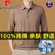皮尔卡丹（pierre cardin）新疆棉男士长袖t恤中年休闲翻领印花纯色Polo体恤衫薄款爸爸秋装 826黑色 165/M【建议100-125斤】