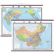 2025年新中国地图挂图 世界地图挂图约2米*1.5米超大幅面无拼接 仿红木挂杆 中国地图出版社  中国世界全图 中国全图+世界全图（套装共2张）