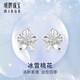 Ming brand jewelry platinum earrings Pt950 ice and snow peach blossom earrings gift for women BFH0069 platinum earrings about 1.17 grams