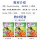 [McKays Books] Original imported e-future new version smart reading123456 level student textbook children's English enlightenment winter and summer vacation short-term reading courses to improve word accumulation Reading and writing Grade reading 2.2 level