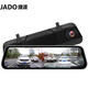 捷渡（JADO）D680S行车记录仪高清1440P超清夜视加强流媒体前后双录2K倒车影像
